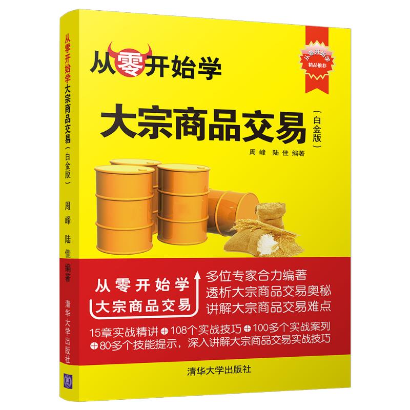 新华书店正版股票投资、期货文轩网