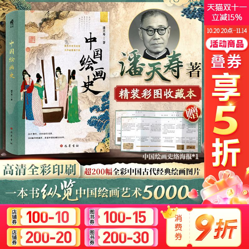 新华书店正版 中国历史 文轩网