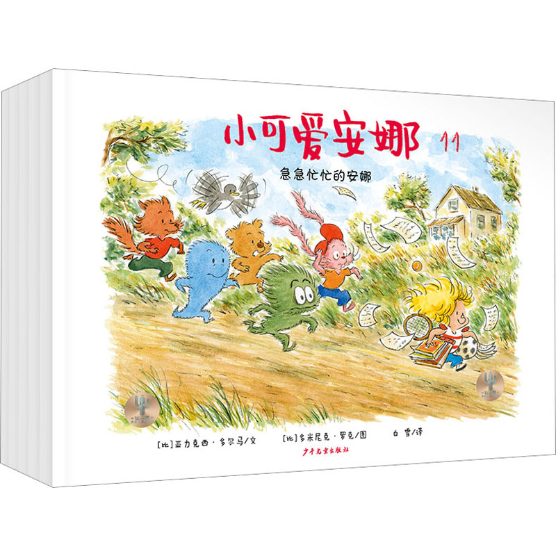 新华书店正版 绘本 文轩网