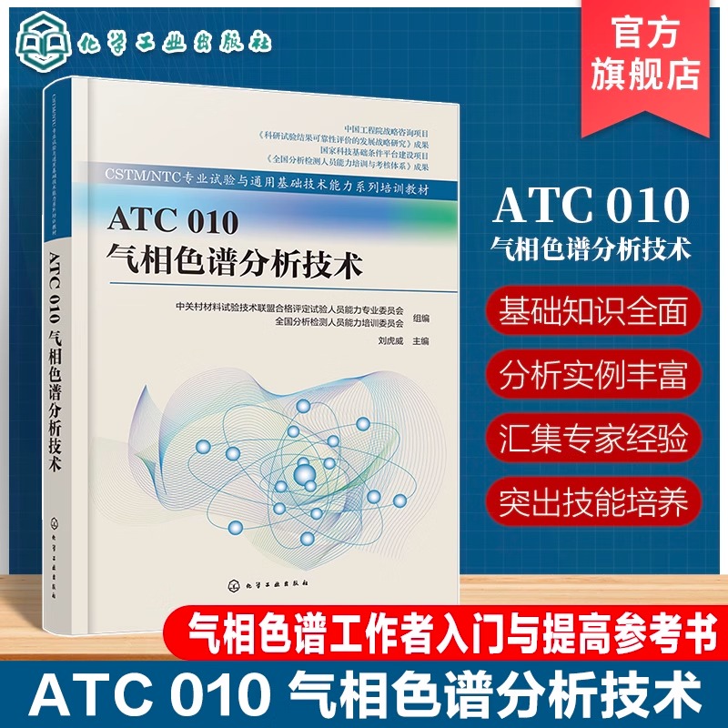 新华书店正版 化工技术 文轩网