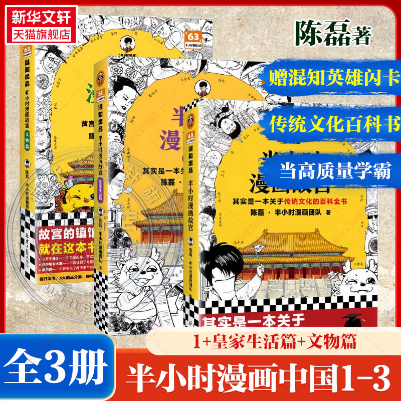 新华书店正版 文物考古 文轩网