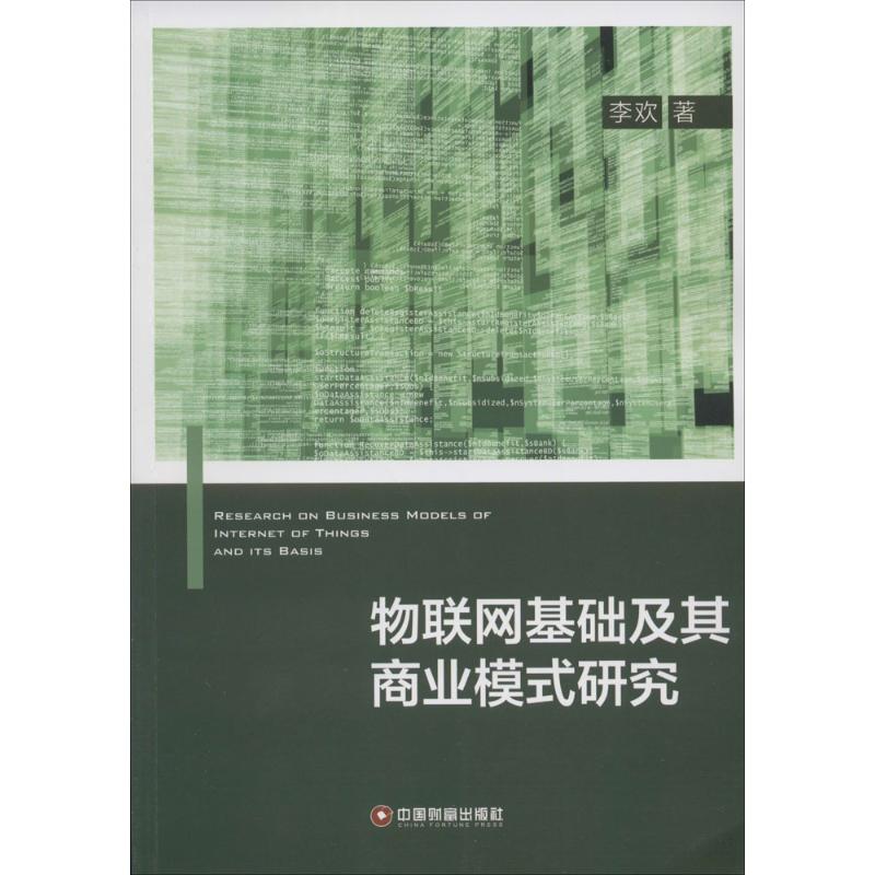 新华书店正版 经济理论、法规 文轩网