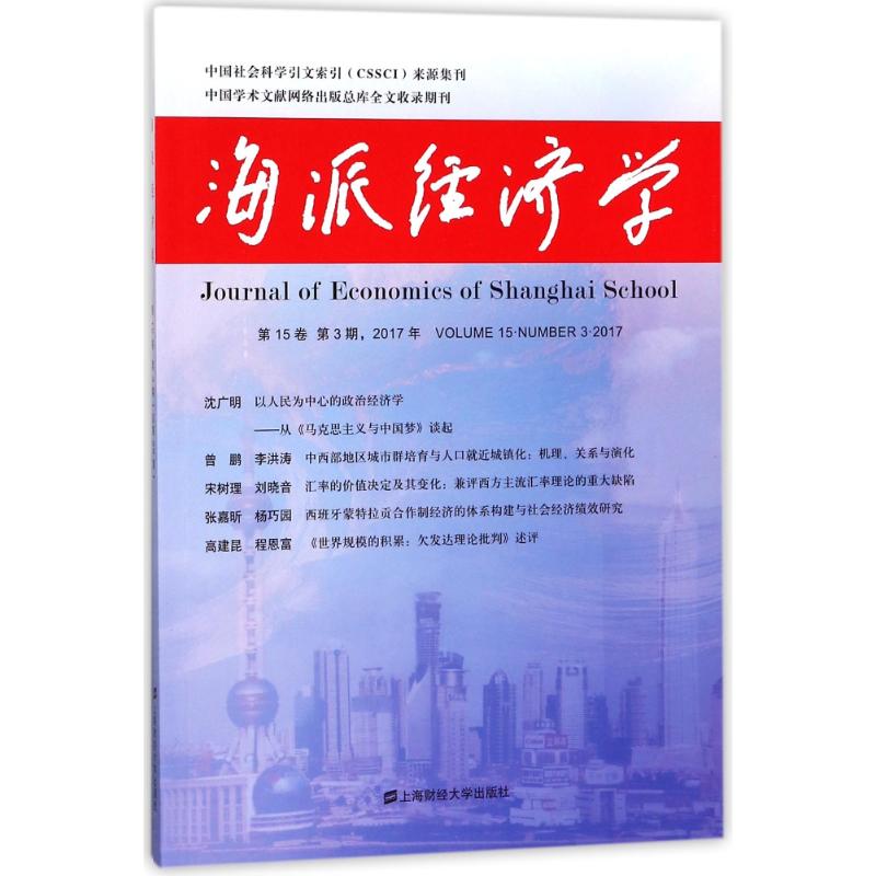 新华书店正版 经济理论、法规 文轩网