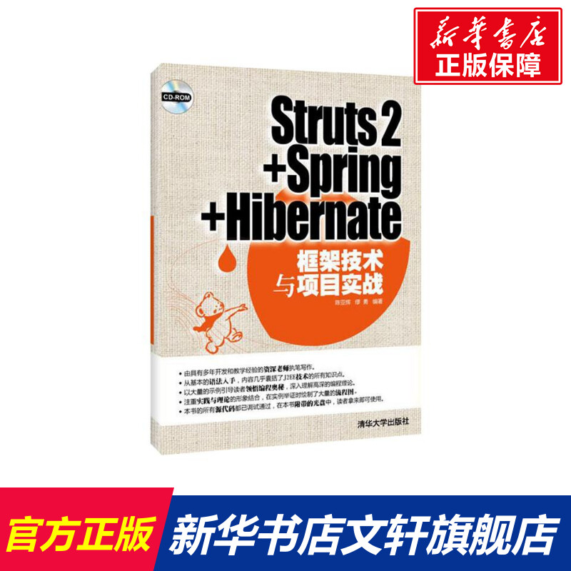 新华书店正版 软硬件技术 文轩网