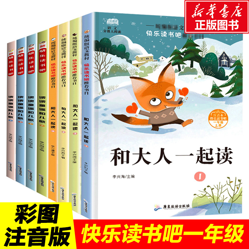 新华书店正版 儿童文学 文轩网