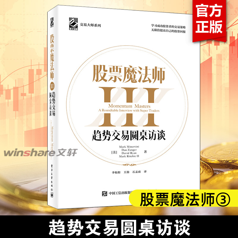 新华书店正版 股票投资、期货 文轩网