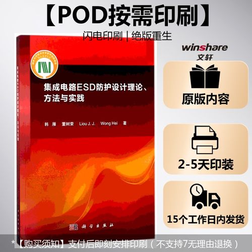新华书店正版 电子、电工 文轩网