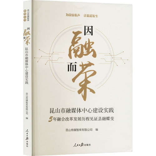 新华书店正版 新闻、传播 文轩网