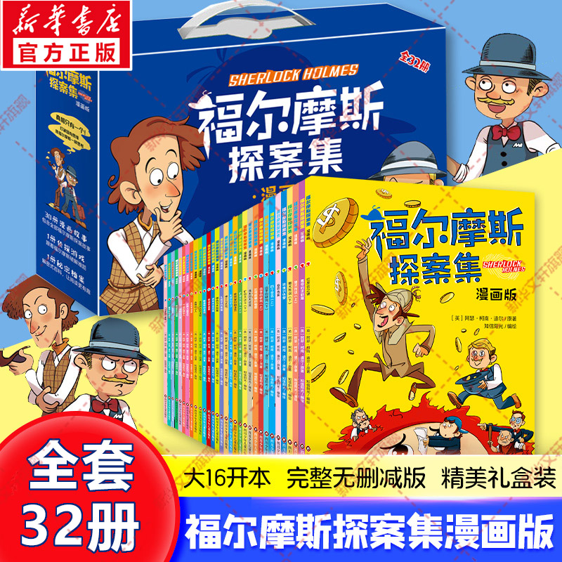 新华书店正版 卡通漫画 文轩网