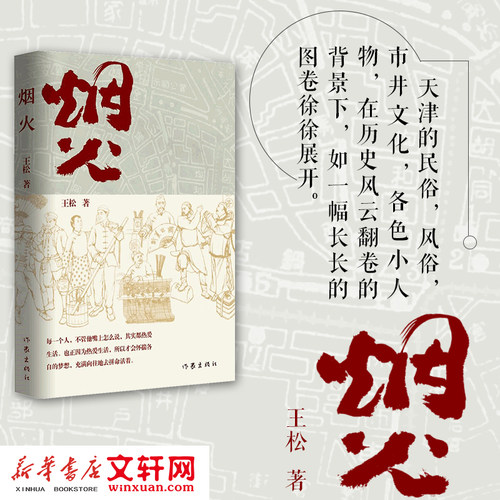 新华书店正版 中国现当代文学 文轩网