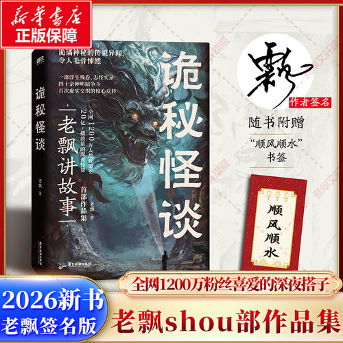 新华书店正版 中国科幻,侦探小说 文轩网