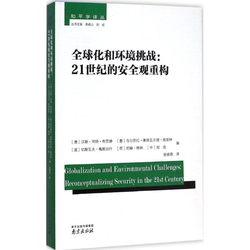 新华书店正版 社会科学总论、学术 文轩网