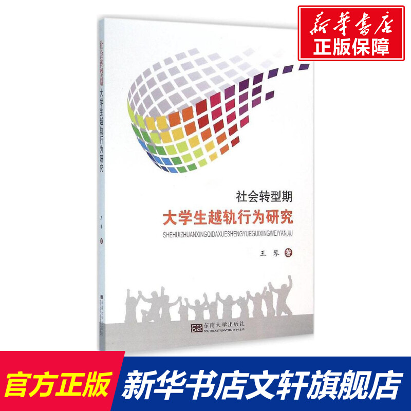 新华书店正版 素质教育 文轩网