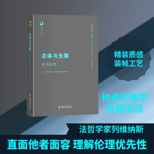 新华书店正版 外国哲学 文轩网