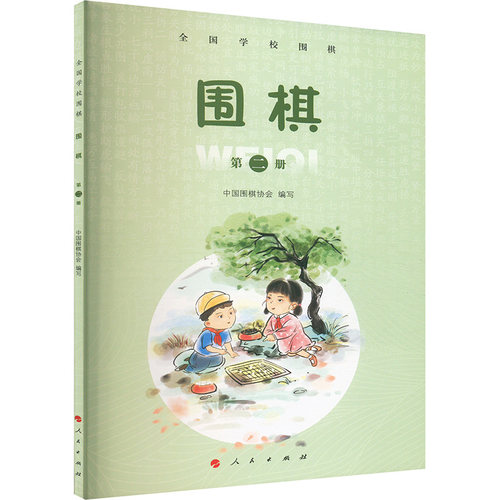 新华书店正版 棋牌 文轩网