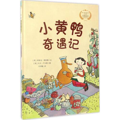 新华书店正版 绘本 文轩网