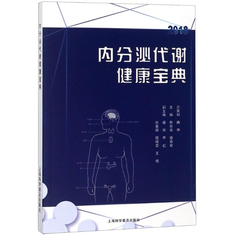 新华书店正版 家庭保健 文轩网