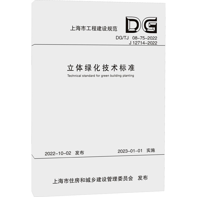 新华书店正版 建筑规范 文轩网