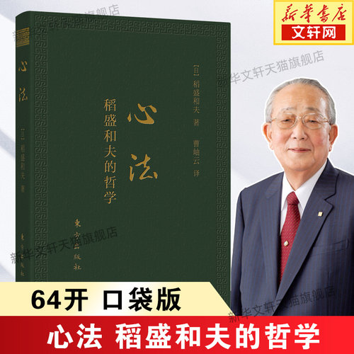 新华书店正版 管理实务 文轩网
