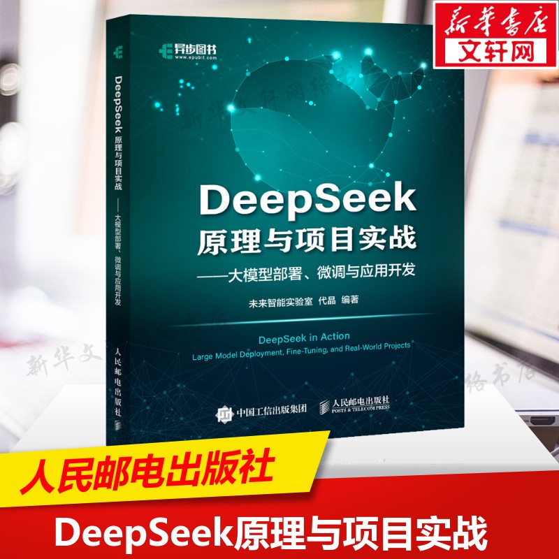 新华书店正版 人工智能 文轩网