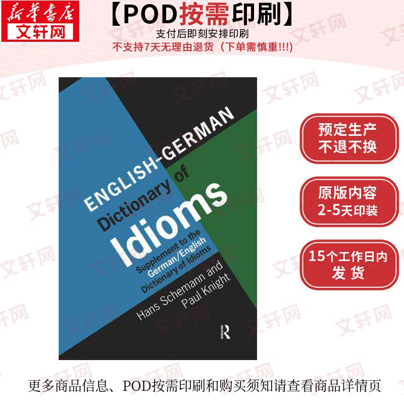 【原版POD按需印刷】英语/德语习语词典:对德语/英语习语词典的补充English/German Dictionary of Idioms原版引进