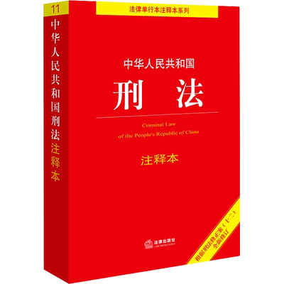 中华人民共和国2024年新修订