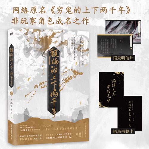 新华书店正版 青春小说 文轩网