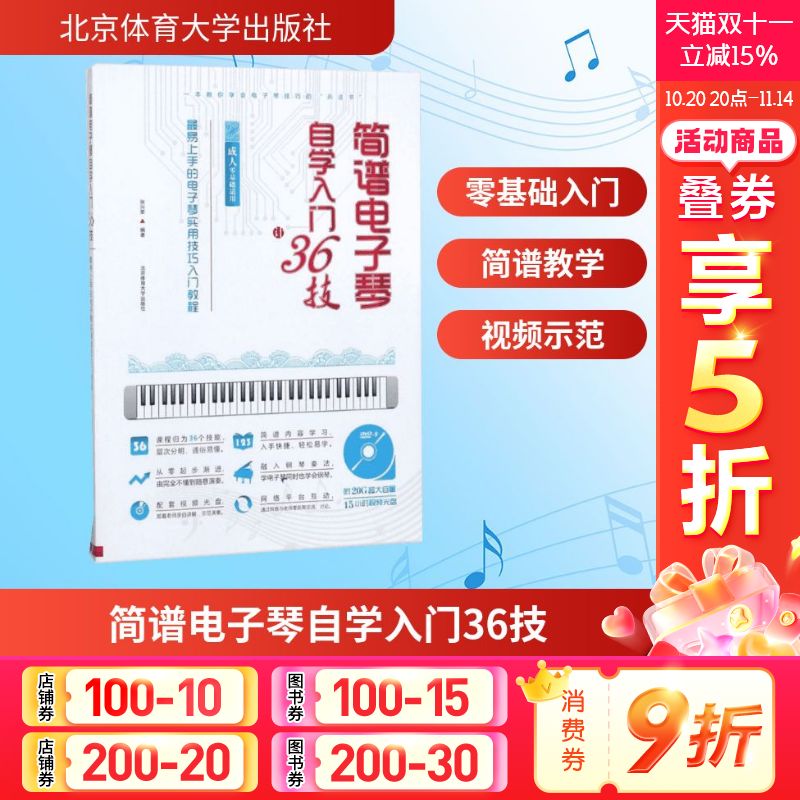 新华书店正版 西洋音乐 文轩网