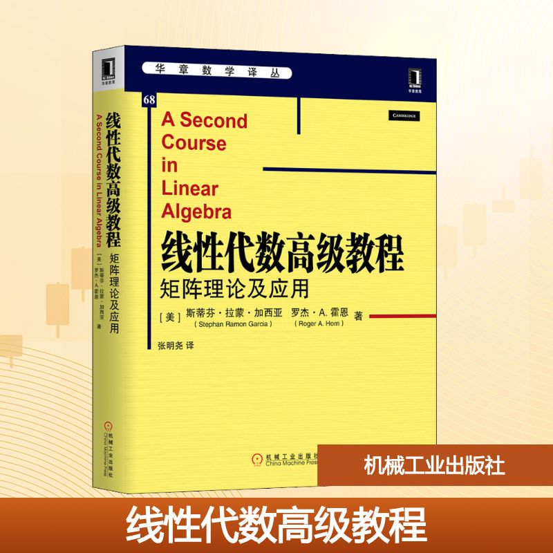 新华书店正版 大中专理科数理化 文轩网