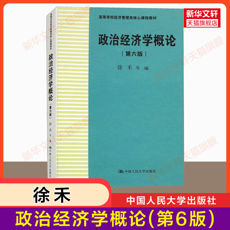 新华书店正版大中专文科经管文轩网