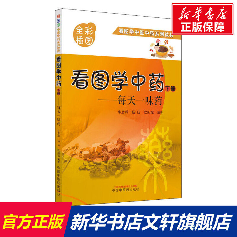 新华书店正版 家庭保健 文轩网