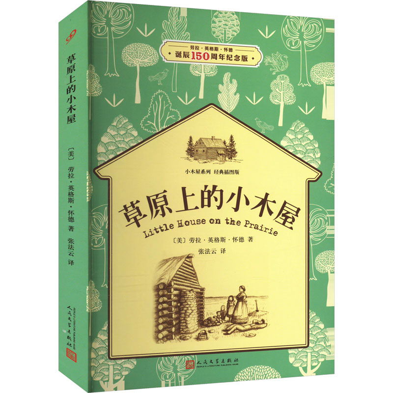 新华书店正版 儿童文学 文轩网
