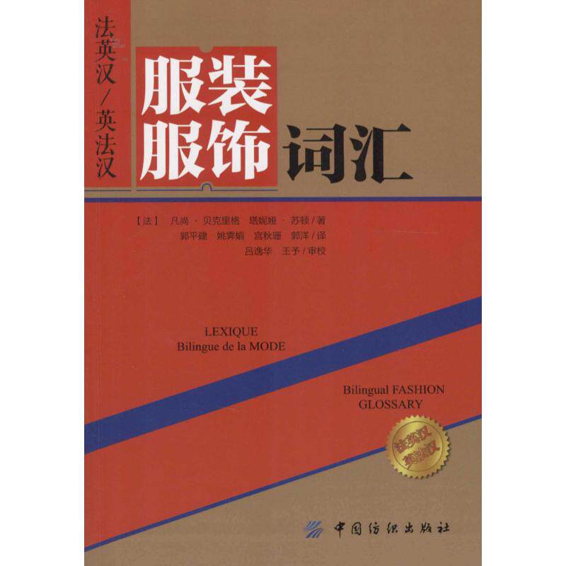 新华书店正版 轻纺 文轩网