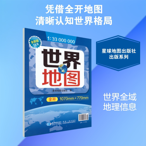 新华书店正版 中国行政地图 文轩网