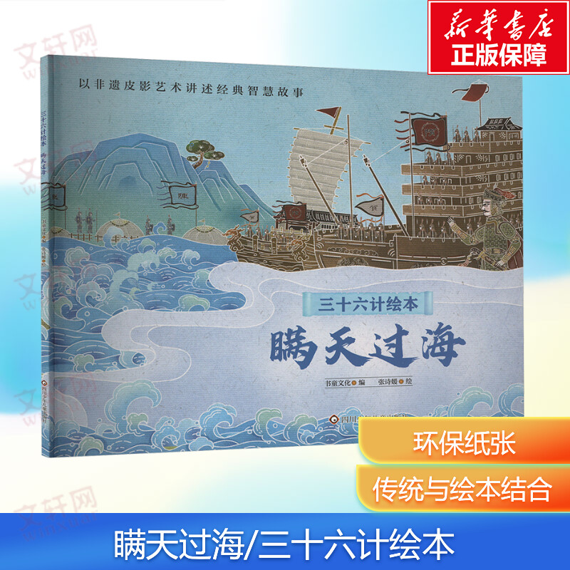 新华书店正版 绘本 文轩网