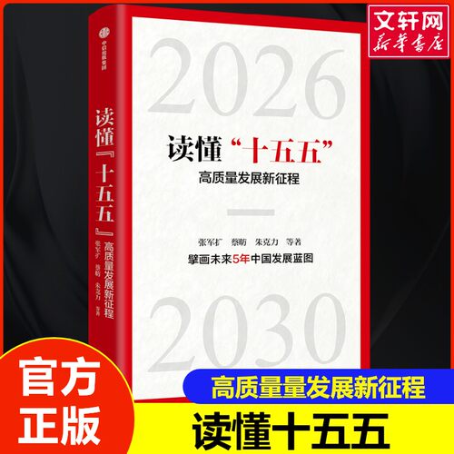 新华书店正版 经济理论、法规 文轩网