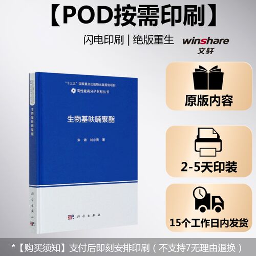 新华书店正版 生物科学 文轩网