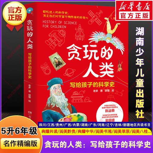 新华书店正版 儿童文学 文轩网