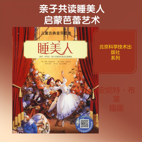 新华书店正版 绘本 文轩网