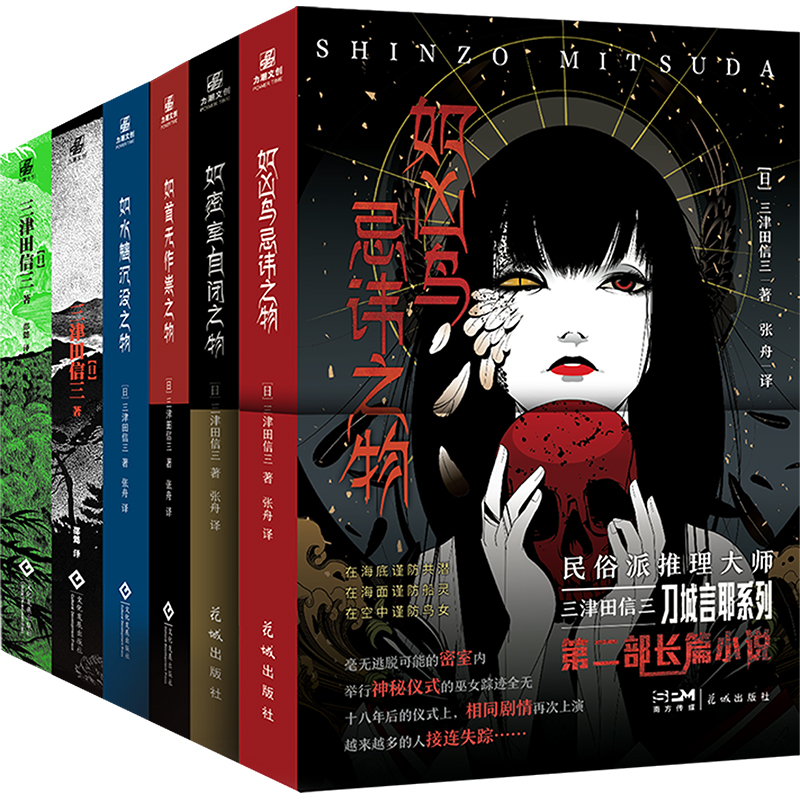 新华书店正版 外国科幻,侦探小说 文轩网