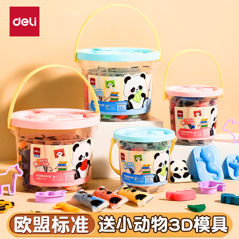 得力熊猫胖达轻型粘土橡皮泥幼儿园手工桶装diy玩具12 24 36色桶装黏土环创材料独立包装益智玩具