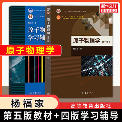 新华书店正版 大中专理科数理化 文轩网