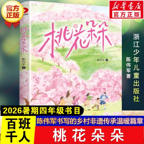 新华书店正版 儿童文学 文轩网