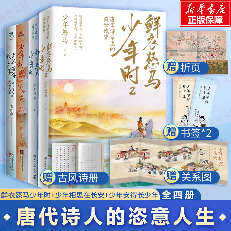 新华书店正版 中国古典小说、诗词 文轩网