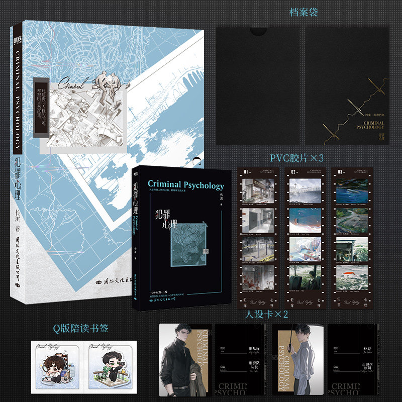 【新华文轩】犯罪心理 长洱著 刑侦悬疑代表作 天才基本法 推理悬疑青春文学畅销实体书都市言情小说 磨铁官方正版小说,书籍/杂志/报纸,青春/都市/言情/轻小说,淘宝优惠券,粉丝福利购,淘宝优惠卷