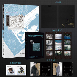 【新华文轩】犯罪心理 长洱著 刑侦悬疑代表作 天才基本法 推理悬疑青春文学畅销实体书都市言情小说 磨铁官方正版小说