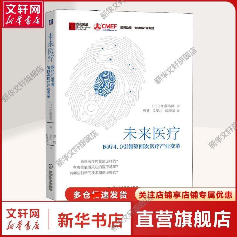 新华书店正版 医学综合 文轩网