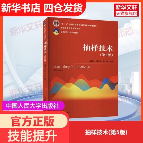 新华书店正版 大中专文科经管 文轩网