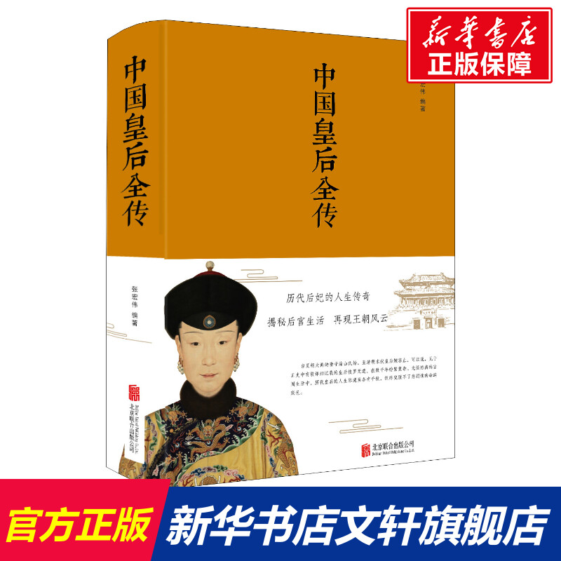 新华书店正版 中国历史 文轩网