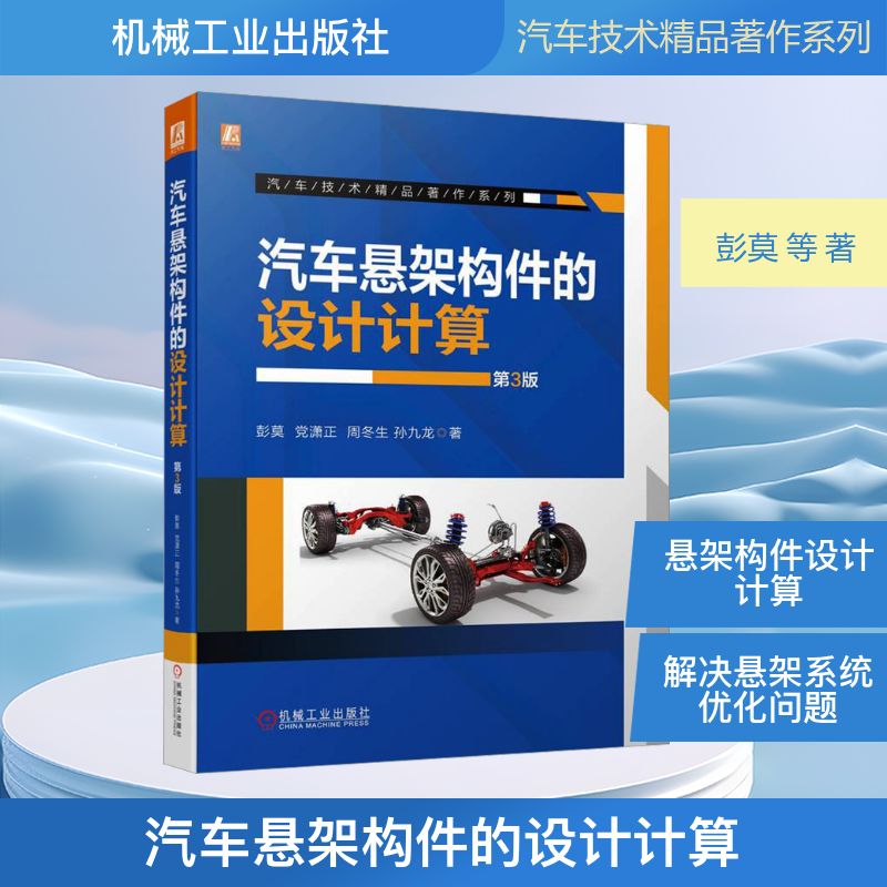 新华书店正版 机械工程 文轩网